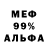 Альфа ПВП кристаллы Sopronban